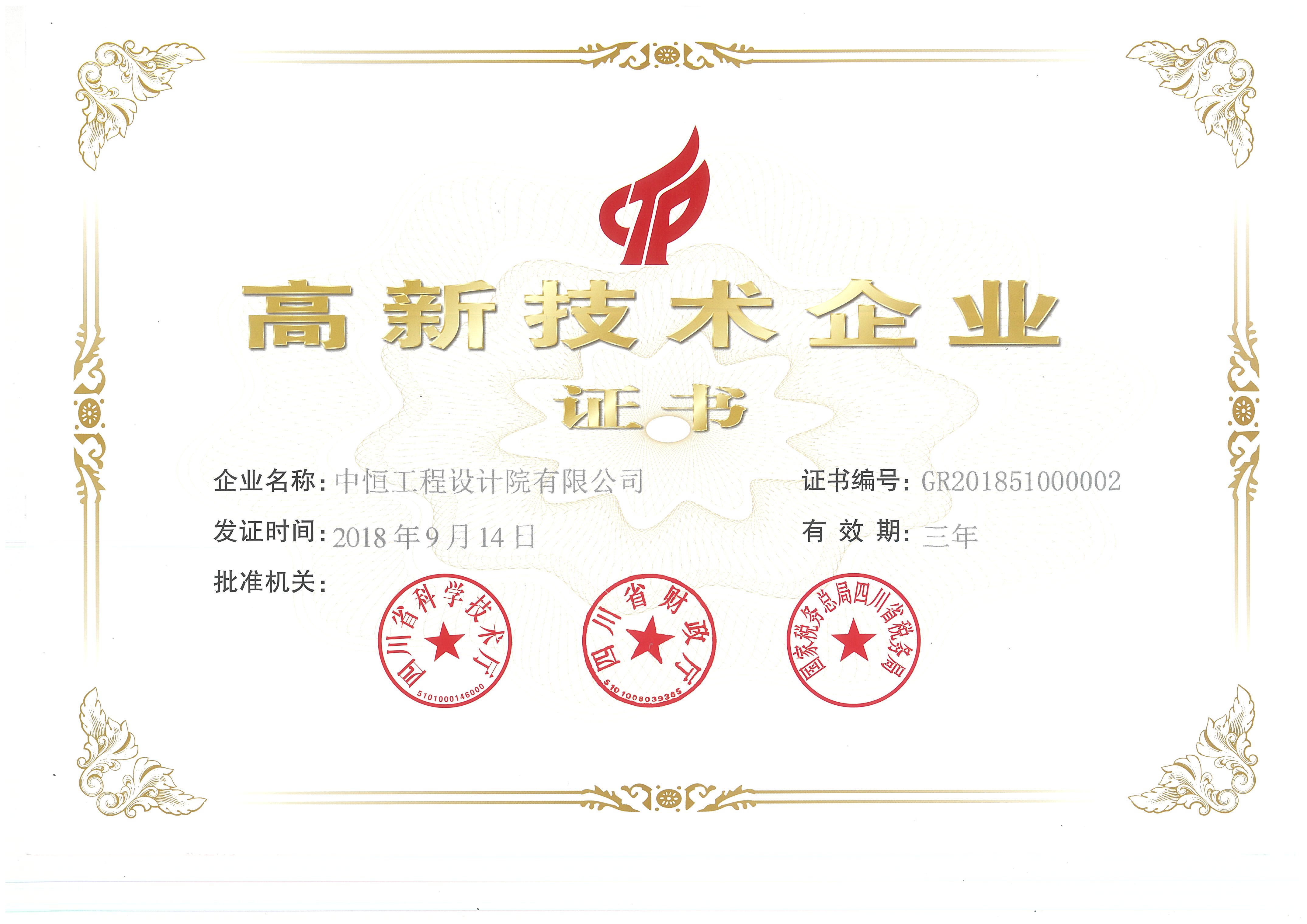 ǧ��qy88���ʹ��������Ƹ��¼�����ҵ֤�飨2018-2021��