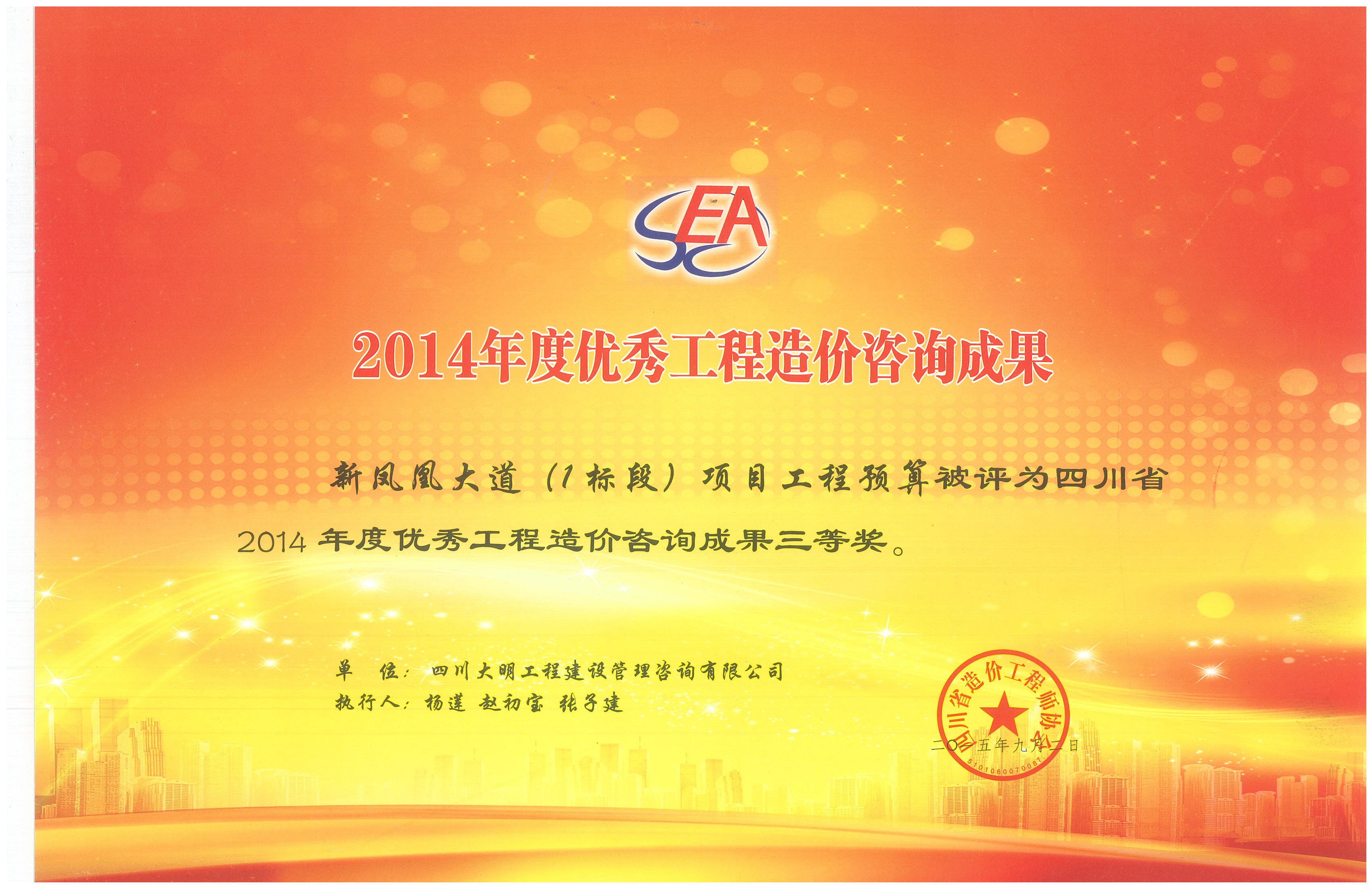 2014���ʡ���������ѯ�ɹ����·�˴��1��Σ�