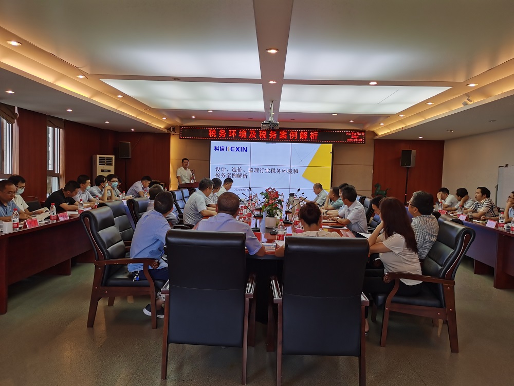 ��˾��֯��չ��ҵ˰�񻷾���˰��������ר����ѵ