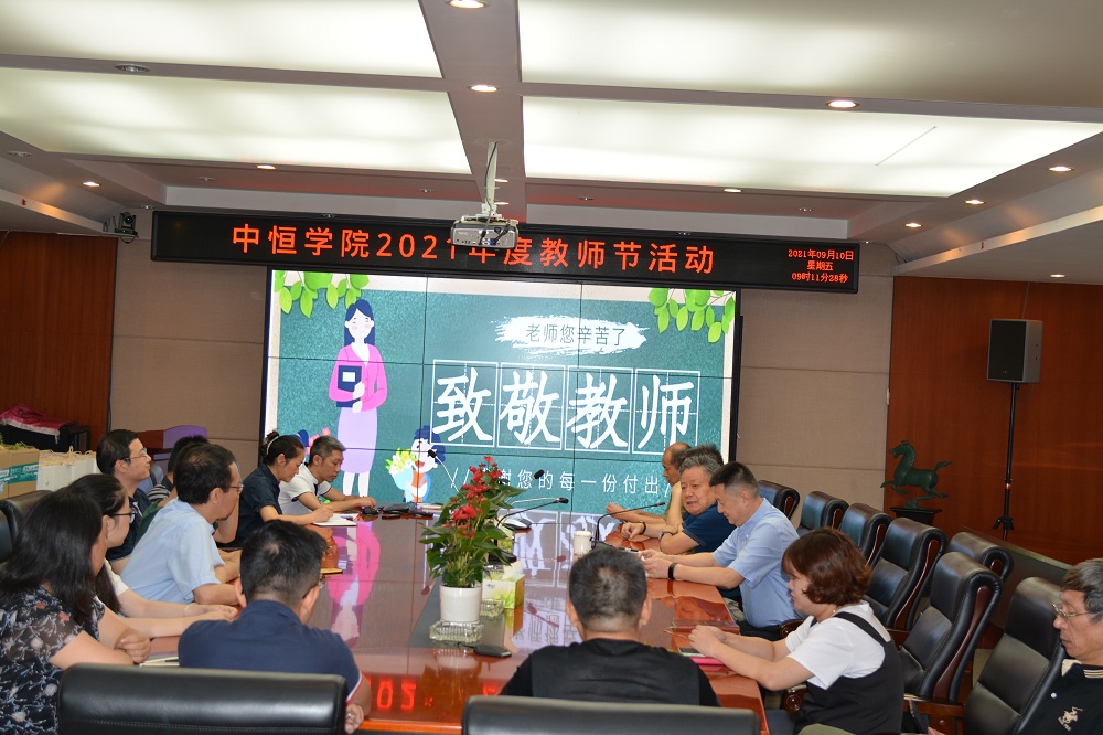 �¾�ÿһλǧ��qy88���ʹ�����ڽ�ʦ����ǧ��qy88���ʹ������ѧԺ��֯��չ2021��Ƚ�ʦ�ڻ