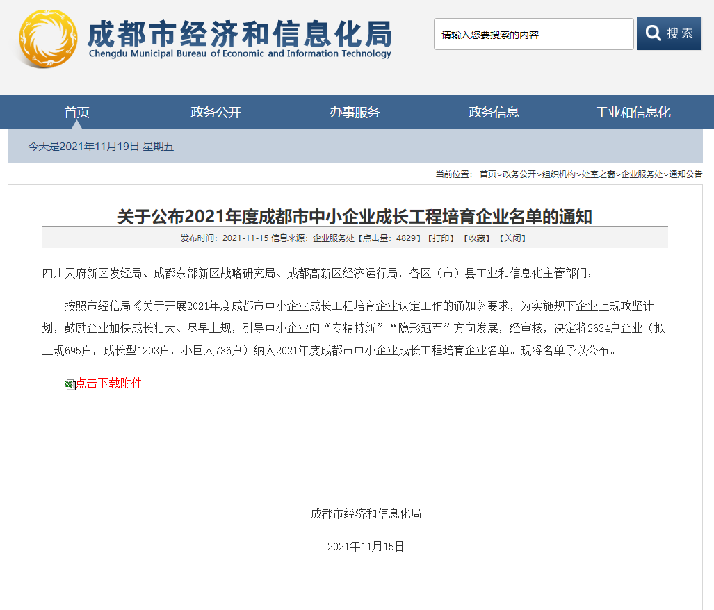 ǧ��qy88���ʹ�����ڹ������Ժ���޹�˾����������ѡ��ȳɶ�����С��ҵ�ɳ�����������ҵ